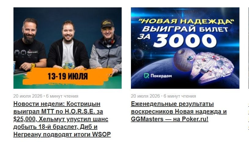 Poker.ru: все о покере - Для первых шагов сайт оказался действительно полезным