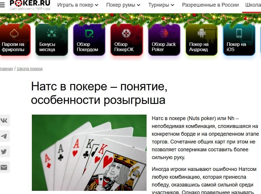 Poker.ru: все о покере - Хороший ресурс для изучения покерных правил