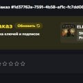 Обман и мошенничество
