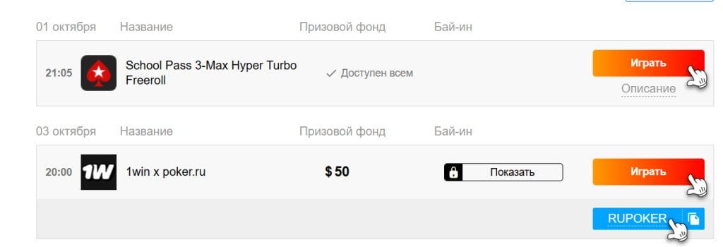 Poker.ru: все о покере - Хороший сайт, чтобы подтянуть знания в покере