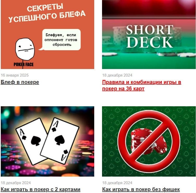 Poker.ru: все о покере - Удобный сайт для покеристов