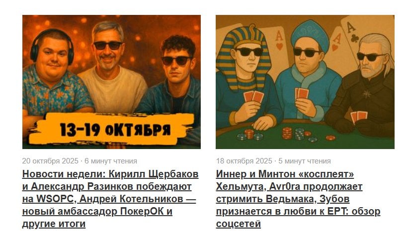 Poker.ru: все о покере - Сайт норм для новичков