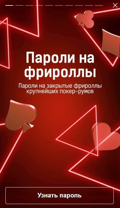Poker.ru: все о покере - Полезный ресурс для новичков и опытных игроков