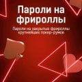 Отзыв о Poker.ru: все о покере: Полезный ресурс для новичков и опытных игроков