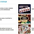 Разобралась в покере благодаря понятным материалам