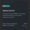 Обман и игнор