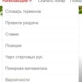 Полезный сайт для изучения покера