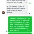 Мошенники KOMETA CASINI