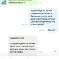 Авито мошеннический сайт