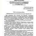 АО "Балашихинсие Тепловые Сети"