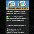 Мошенничество со стороны Авито