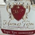 Отзыв о MisterTort: Три шоколада