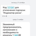 Альфа-банк ,навязанные услуги
