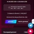 Обман с лотереей от ЛОХОТРОНА Кент и аркада)