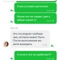 Игнор от тех поддержки
