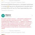 Покрывают мошенников!