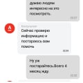 Кинули с первого шага