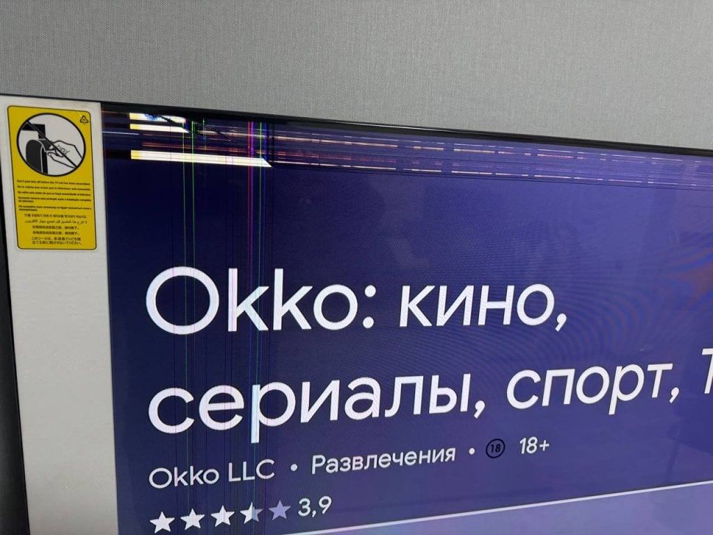 Телевизор LED iFFALCON 85H720 (серый) - Нарушение прав потребителя