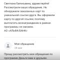 Не верьте этому банку