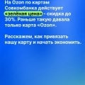 Привязать карту.