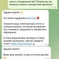 Мошенники, блокируют без причины
