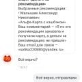 Отзыв о Альфа-Банк: Не верьте этому банку