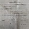 Больше ничего там не купим!