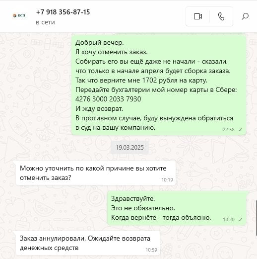 Клуб садоводов-профессионалов - мошенники - Не связывайтесь с этой компанией никогда!