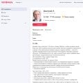 Зарегистрирован не первый год на профи ру в качестве репетитора по математике.
