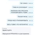 Осторожно! Селлерам предупреждение