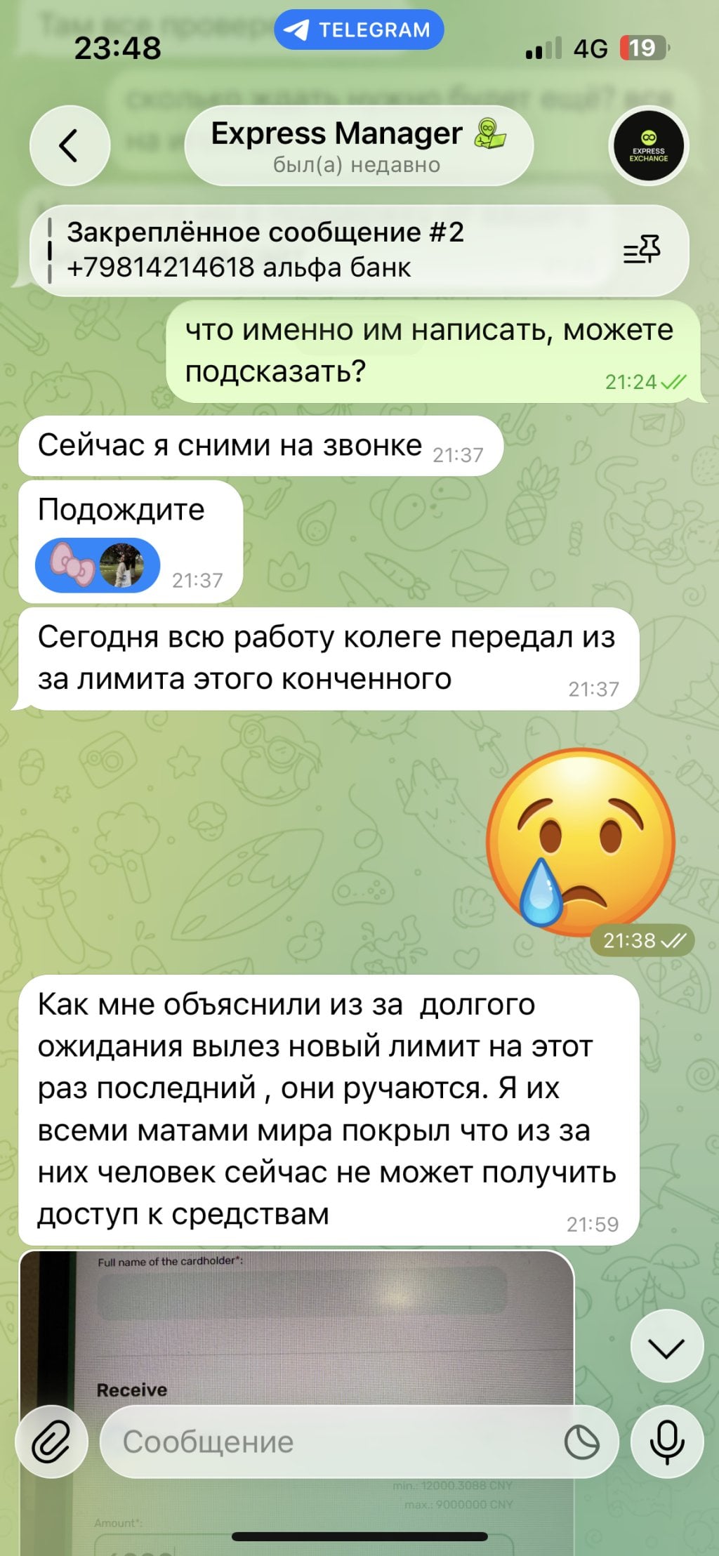 Мошенник - https://t.me/expressexc и https://expressexchange24.com/