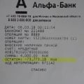 украли с карты 90000р. и не возвращают !!!