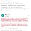 Покрывают мошенников!
