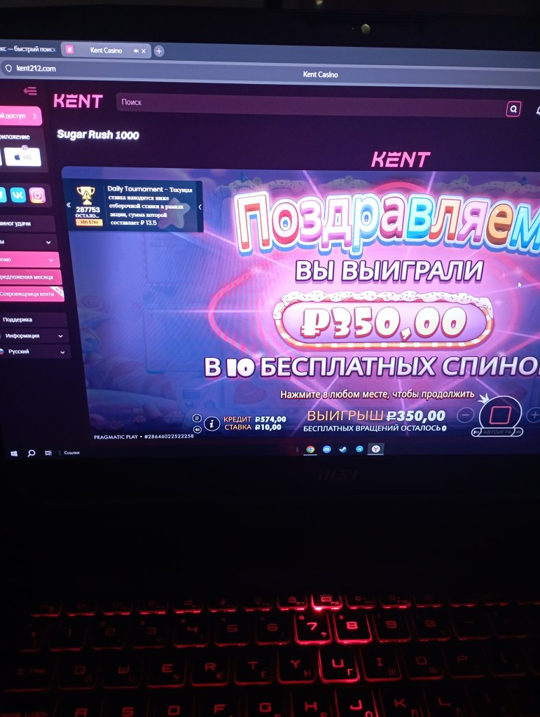 Kent Casino (Кент Казино) - Покупка бонусов РАЗВОД