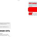 Наплевательское отношение