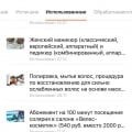 высокое качество услуг по низким ценам!
