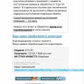 Отзыв о Megaxchange: Пока не платят, ожидание больше суток.