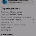 Отзыв о AVITO.ru: Покрывательство мошенничества продавца платформой Авито