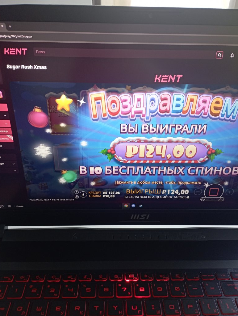 Kent Casino (Кент Казино) - Кент сайт мошенников!
