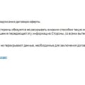 кидалово наглое