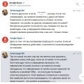 Не верьте этому банку