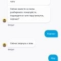 Не выплатили выигрыш