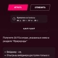 Добавил скрины к предыдущему отзыву с выигрышем 1 РУБЛЬ
