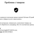 Заказал куртку. Пришла через три месяц. Вообще не то.