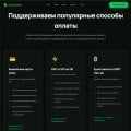 Платежная система CactusPay.PRO отзыв