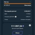 Отзыв о Гама казино: Не выплатили выигрыш