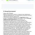 Администрация Кент подтвердила что проект не является казино!