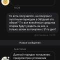Лжецы и мошенники