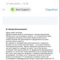 Администрация Кент подтвердила что проект не является казино!