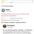Что происходит с отзывами!???!!! Авито вы что творите !?